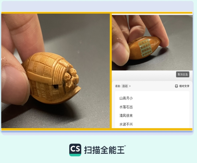 2024世界人工智能大会|AIGC“黑科技”助力敦煌遗书数字化修复(图3) 2024世界人工智能大会|AIGC“黑科技”助力敦煌遗书数字化修复(图3)