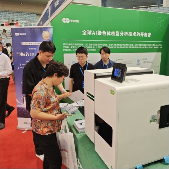 助力AI数字医疗创新发展 德适生物亮相2024中国数字医疗产教融合科技成果大会(图2) 助力AI数字医疗创新发展 德适生物亮相2024中国数字医疗产教融合科技成果大会(图2)