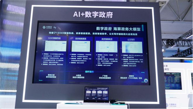 热点速递-2024世界人工智能大会今日开幕!五大亮点开启AI新周期(图5) 热点速递-2024世界人工智能大会今日开幕!五大亮点开启AI新周期(图5)