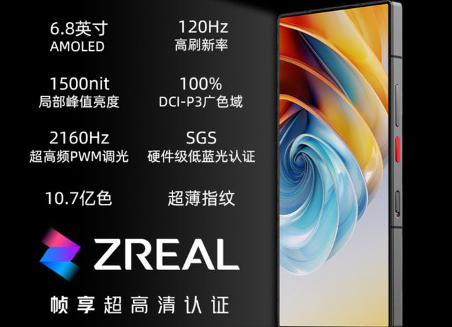 2999元起努比亚Z60 Ultra领先版开箱双旗舰发布(图4) 2999元起努比亚Z60 Ultra领先版开箱双旗舰发布(图4)