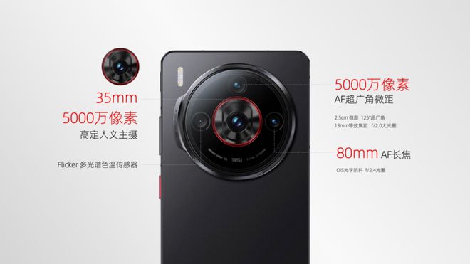 2999元起努比亚Z60 Ultra领先版开箱双旗舰发布(图13) 2999元起努比亚Z60 Ultra领先版开箱双旗舰发布(图13)