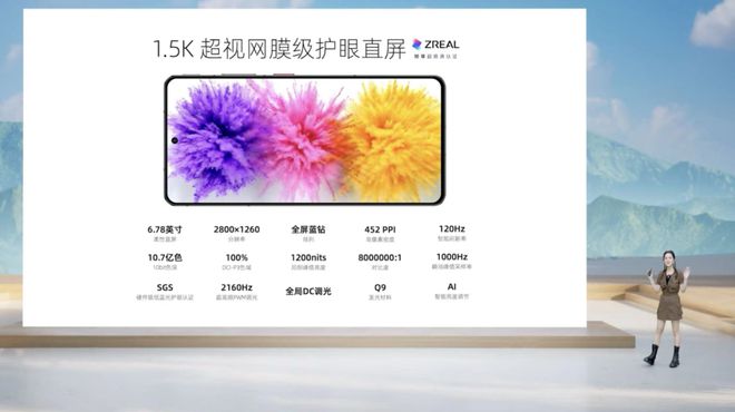 2999元起努比亚Z60 Ultra领先版开箱双旗舰发布(图10) 2999元起努比亚Z60 Ultra领先版开箱双旗舰发布(图10)
