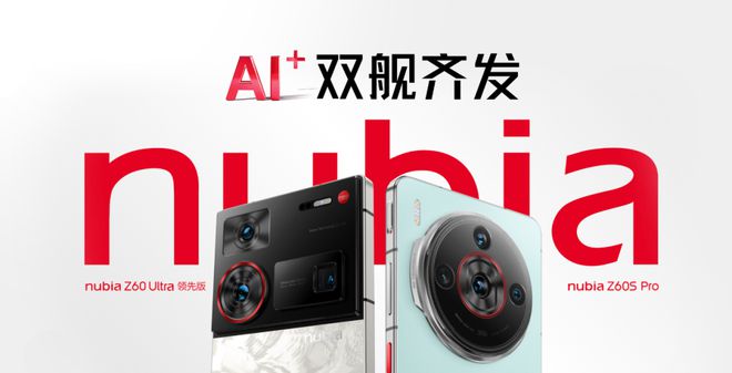 2999元起努比亚Z60 Ultra领先版开箱双旗舰发布(图18) 2999元起努比亚Z60 Ultra领先版开箱双旗舰发布(图18)