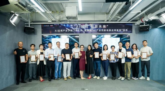 Smartbi AIChat应用案例通过工信部工业文化发展中心首批“AI产业创新场景应用案例”评估(图1)
