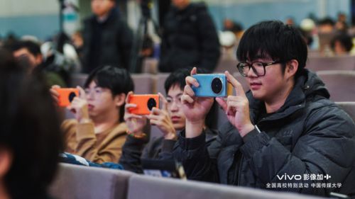 影像创新 未来启示 “vivo影像+2024全国高校特别活动”中国传媒大学站(图6)