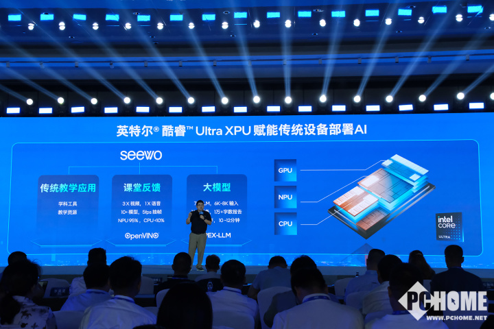 英特尔举办2024网络与边缘计算行业大会 推动边缘AI创新发展(图5)