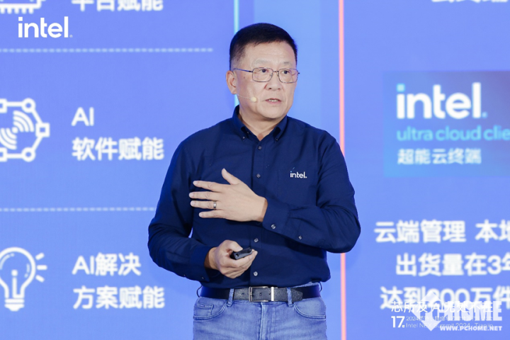 英特尔举办2024网络与边缘计算行业大会 推动边缘AI创新发展(图10)