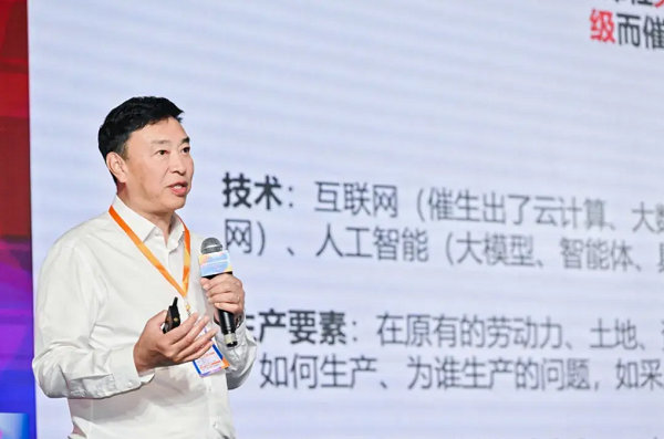 2024中国时尚科技创新峰会圆满落幕(图9)