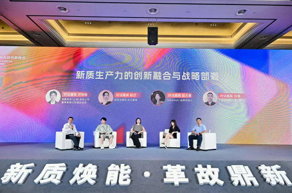 2024中国时尚科技创新峰会圆满落幕(图18)