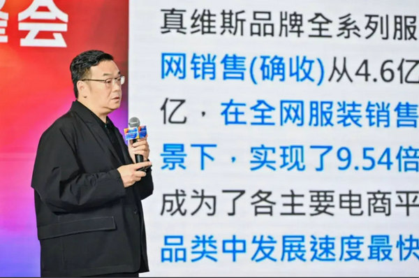 2024中国时尚科技创新峰会圆满落幕(图17)