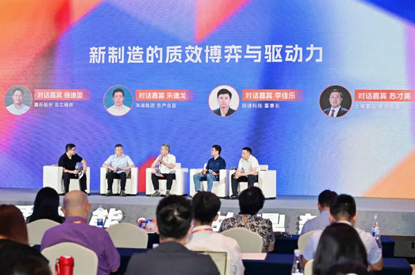 2024中国时尚科技创新峰会圆满落幕(图24)