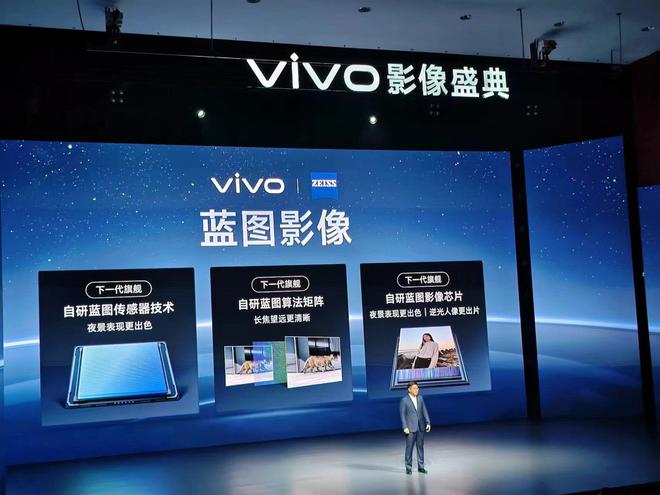 vivo明年推出MR穿戴设备新一代影像芯片也将亮相(图2)
