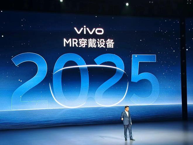 vivo明年推出MR穿戴设备新一代影像芯片也将亮相(图1)