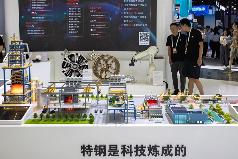 2024世界人工智能大会开幕(图3) 2024世界人工智能大会开幕(图3)