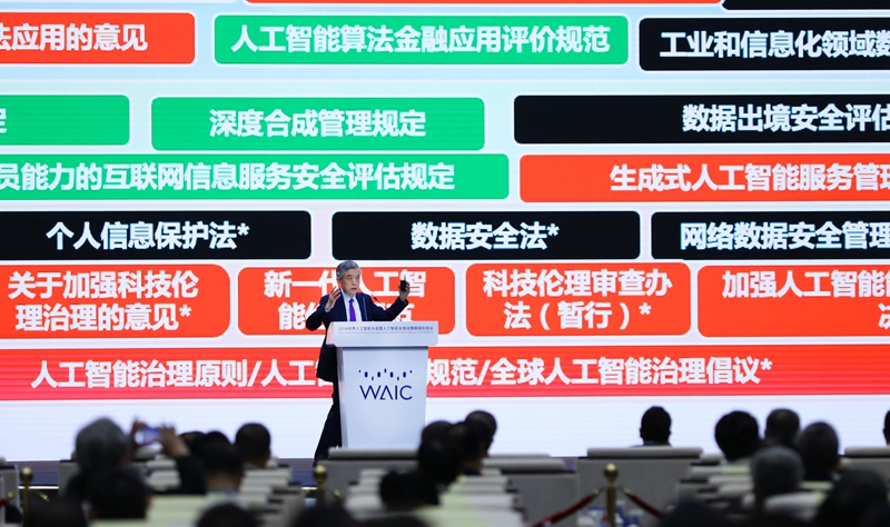 2024世界人工智能大会开幕(图17) 2024世界人工智能大会开幕(图17)